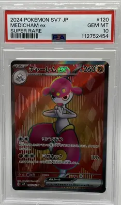 PSA 10 Medicham 120/102 SR Stellar Miracle Japanese SV7 Pokemon Card Game - Image 1