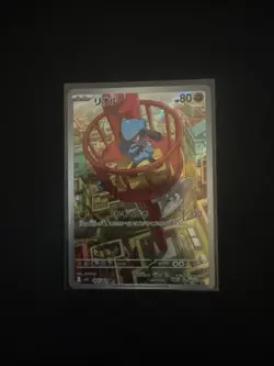 Riolu AR 068/063 M1L Mega Brave - Pokemon Card Japanese MEGA - Image 1
