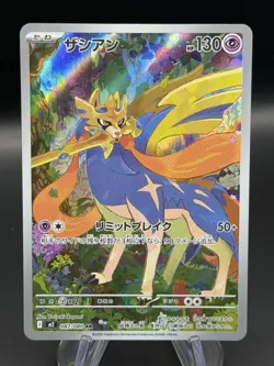 Zacian [AR] 087/080 M2 Inferno X MEGA Pokemon Card Japanese Art Rare - Image 1