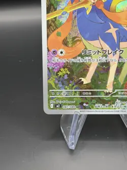 Zacian [AR] 087/080 M2 Inferno X MEGA Pokemon Card Japanese Art Rare - Image 3