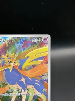 Zacian [AR] 087/080 M2 Inferno X MEGA Pokemon Card Japanese Art Rare - Image 4