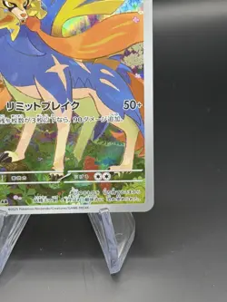 Zacian [AR] 087/080 M2 Inferno X MEGA Pokemon Card Japanese Art Rare - Image 5