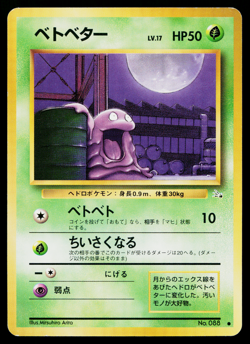GRIMER FOSSIL JAPANESE POKEMON TCG - Image 1