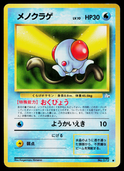 TENTACOOL FOSSIL JAPANESE POKEMON TCG - Image 1