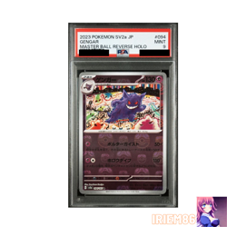 PSA 9 Gengar 094/165 Master Ball Holo Pokemon TCG Vintage Nintendo Japanese 2023 - Image 2