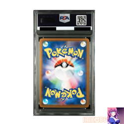 PSA 9 Gengar 094/165 Master Ball Holo Pokemon TCG Vintage Nintendo Japanese 2023 - Image 3