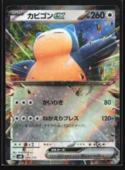 Pokemon Snorlax 094/175 SVM Generations Starter Dack Japanese Holo NM - Image 1