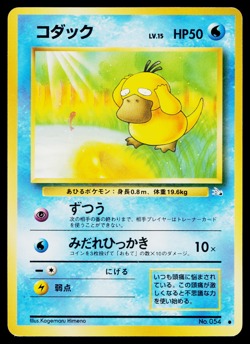 PSYDUCK FOSSIL JAPANESE POKEMON TCG - Image 1