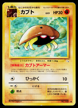 KABUTO FOSSIL JAPANESE POKEMON TCG - Image 1