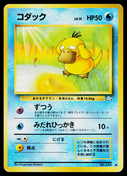 PSYDUCK FOSSIL JAPANESE POKEMON TCG - Image 1