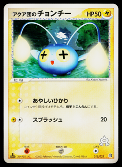 TEAM AQUA'S CHINCHOU 015/033 AQUA HALF DECK JAPANESE POKEMON TCG - Image 1