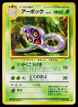 ARBOK FOSSIL JAPANESE POKEMON TCG - Image 1