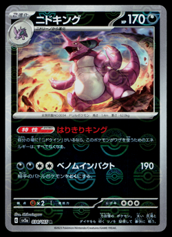 NIDOKING 034/165 POKEBALL REVERSE HOLO SCARLET VIOLET 151 JAPANESE POKEMON TCG - Image 1
