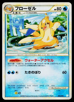 FLOATZEL 005/010 BATTLE STARTER DECK (BLASTOISE) JAPANESE POKEMON TCG - Image 1