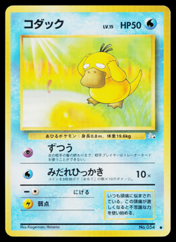 PSYDUCK FOSSIL JAPANESE POKEMON TCG - Image 1