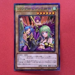 NM Power Pro Lady Sisters PPC1-JP002 Super Parallel Rare YuGiOh teka - Image 1
