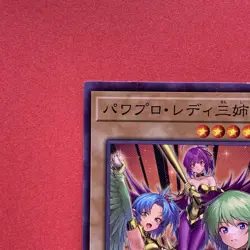 NM Power Pro Lady Sisters PPC1-JP002 Super Parallel Rare YuGiOh teka - Image 2