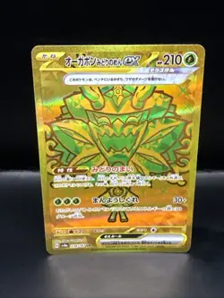 Pokemon Teal Mask Ogerpon ex UR 234/187 SV8a Terastal Fest ex Card Japanese - Image 1