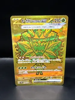 Pokemon Teal Mask Ogerpon ex UR 234/187 SV8a Terastal Fest ex Card Japanese - Image 2