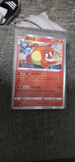 Pokemon TCG Sword&Shield CS5aC 003 R Charizard Foil Card Chinese Exclusive - Image 1