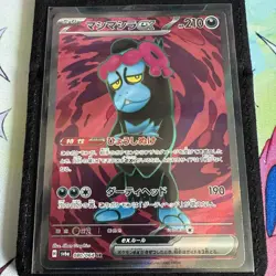 Munkidori ex SR 080/064 SV6a Night Wanderer - Pokemon Card Japanese - Image 1