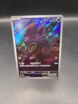 Zorua AR 072/064 SV6a Night Wanderer - Pokemon Card Korean Scarlet & Violet - Image 1