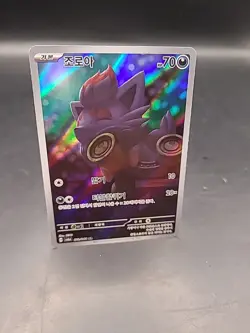 Zorua AR 072/064 SV6a Night Wanderer - Pokemon Card Korean Scarlet & Violet - Image 2