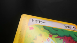 【LP】Togepi - 035/P 035P P Promotional Cards Regular (Japanese) - Image 2