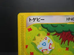 【LP】Togepi - 035/P 035P P Promotional Cards Regular (Japanese) - Image 4