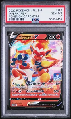 2022 POKEMON JPN S PROMO POKEMON CARD GYM #257 INFERNAPE V PSA 10 - Image 1