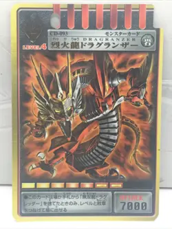 Kamen Rider Ryuki DX Advent Card Ryuki Survive - Fire Dragon Dragranzer - CD-093 - Image 1