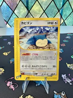 Snorlax 062/088 Japanese Mysterious Mountains 1st Edition Pokemon Card 2002 #62 - Image 1