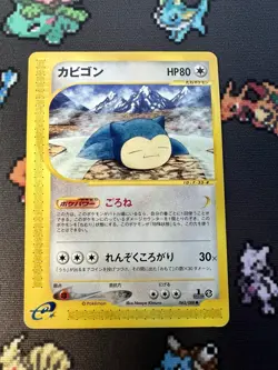 Snorlax 062/088 Japanese Mysterious Mountains 1st Edition Pokemon Card 2002 #62 - Image 3