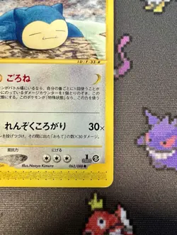 Snorlax 062/088 Japanese Mysterious Mountains 1st Edition Pokemon Card 2002 #62 - Image 5