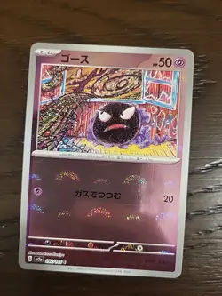GASTLY 092/165 POKEBALL REVERSE HOLO SCARLET VIOLET 151 JAPANESE POKEMON TCG LP - Image 1