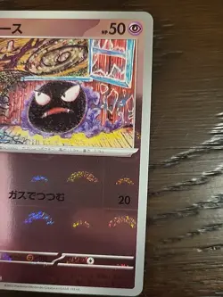 GASTLY 092/165 POKEBALL REVERSE HOLO SCARLET VIOLET 151 JAPANESE POKEMON TCG LP - Image 2