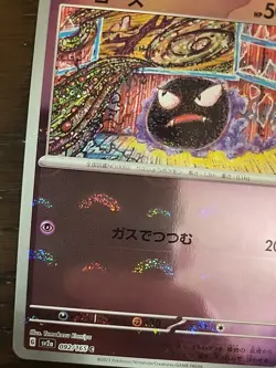 GASTLY 092/165 POKEBALL REVERSE HOLO SCARLET VIOLET 151 JAPANESE POKEMON TCG LP - Image 3