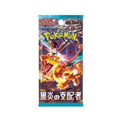 Pokemon Ruler of the Black Flame - SV3 Japanese Booster Box 30 Packs Brand New - Image 5