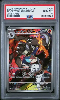 2025 POKEMON JPN SV10-GLORY OF TEAM ROCKET #100 TEAM ROCKET'S HOUNDOOM PSA 10 - Image 1