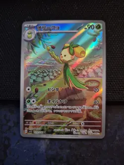 2023 Near Mint Pokemon Dolliv AR 079/078 SV1S Scarlet ex Japanese - Image 1