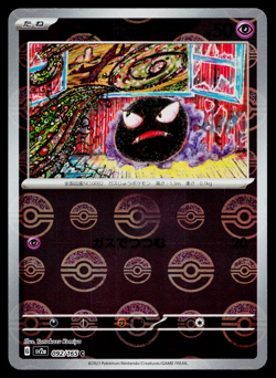 GASTLY 092/165 POKEBALL REVERSE HOLO SCARLET VIOLET 151 JAPANESE POKEMON TCG - Image 1