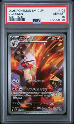 2025 POKEMON JAPANESE SV10-GLORY OF TEAM ROCKET ART RARE #101 BLAZIKEN PSA 10 - Image 1