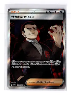 Giovanni's Charisma Super Rare SV2a: Pokemon Card 151 197/165 NM US SELLER - Image 1