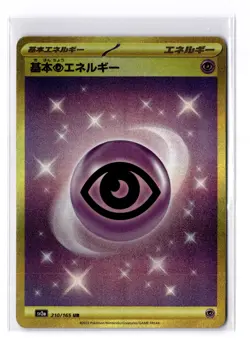 Gold Psychic Energy UR 210/165 SV2a Pokemon Card 151 - Pokemon Card Japanese NM - Image 1