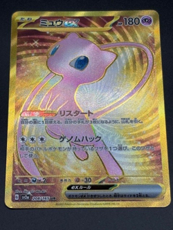Mew ex 208/165 Sv2a: Pokemon Card 151 Golden Ultra Rare Japanese - Image 1