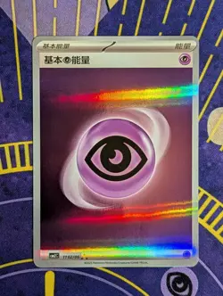 Pokemon TCG Psychic Energy Holo 1102/06 Gem Pack Chinese - Image 1