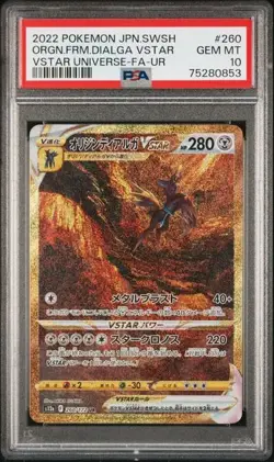 2022 Pokemon Japanese Sword & Shield #260 Dialga Vstar PSA 10 - Image 1