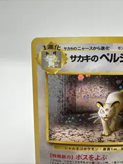 Giovanni's Persian Pokemon Card Game Pocket Monster Nintendo Japanese No.053 NM - Image 2