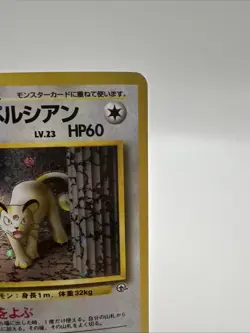 Giovanni's Persian Pokemon Card Game Pocket Monster Nintendo Japanese No.053 NM - Image 3