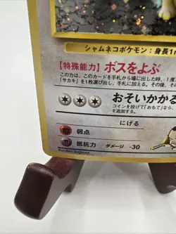 Giovanni's Persian Pokemon Card Game Pocket Monster Nintendo Japanese No.053 NM - Image 5